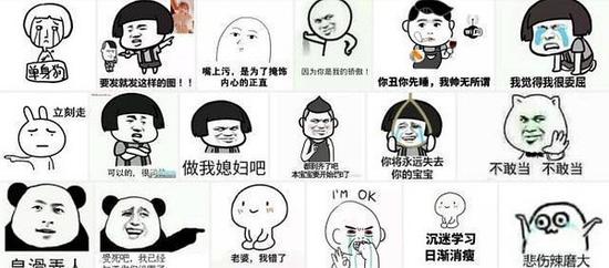 "中老年表情包"和我们之间隔了多少个emoji?