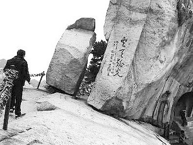 一家四口华山跳崖 户头账面流水90亿