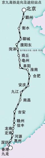 8小时飙到香港 京九高铁山东段"十三五"开工