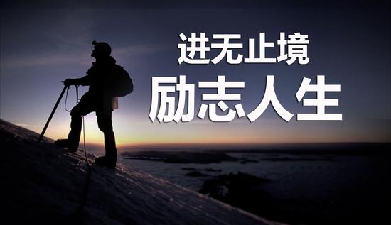 赢翼虎1年使用权 进无止境励志故事征集